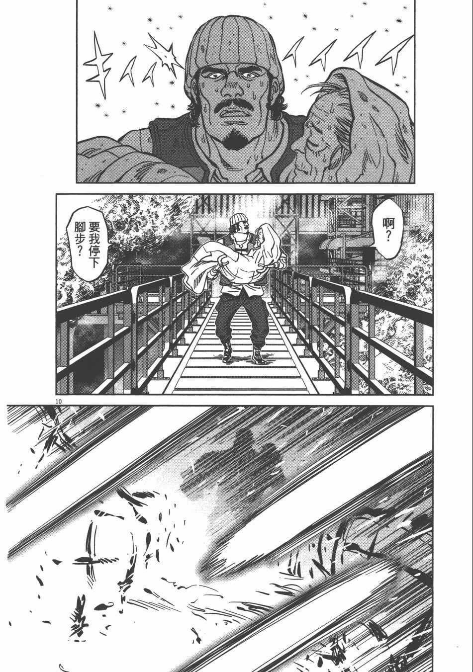 《机动战士高达THUNDERBOLT》漫画最新章节第9卷免费下拉式在线观看章节第【69】张图片