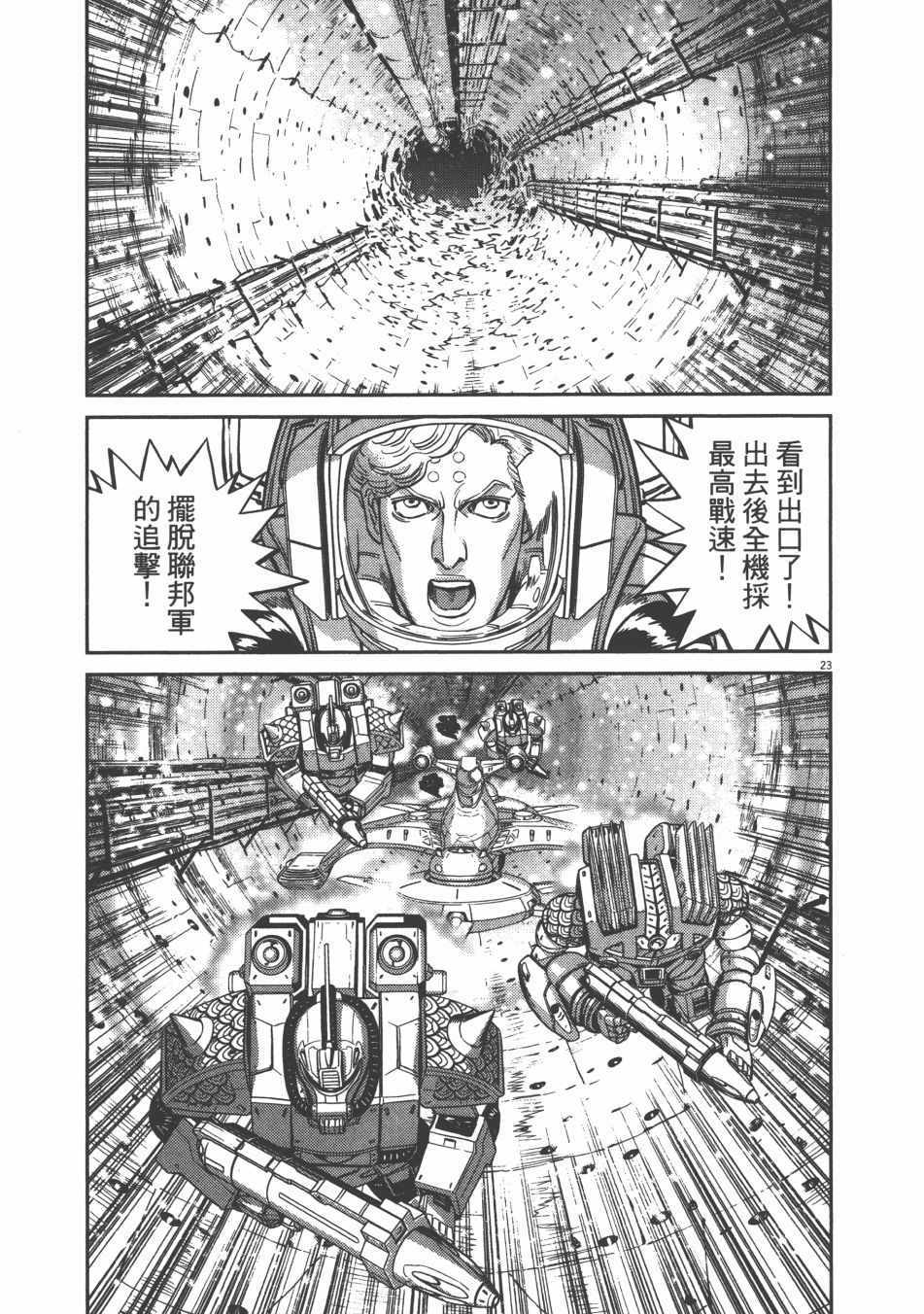 《机动战士高达THUNDERBOLT》漫画最新章节第9卷免费下拉式在线观看章节第【129】张图片