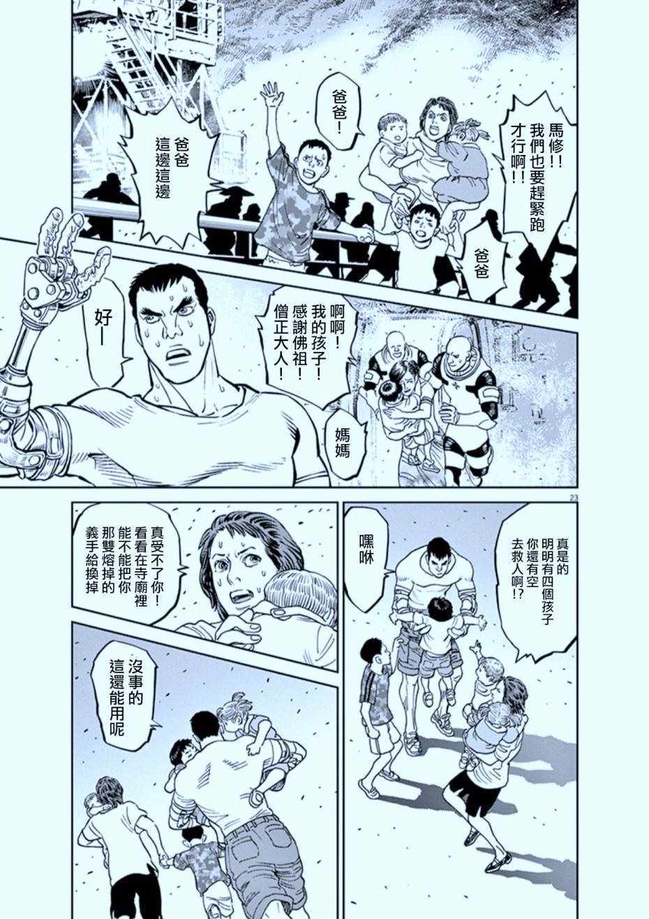 《机动战士高达THUNDERBOLT》漫画最新章节第72话免费下拉式在线观看章节第【22】张图片