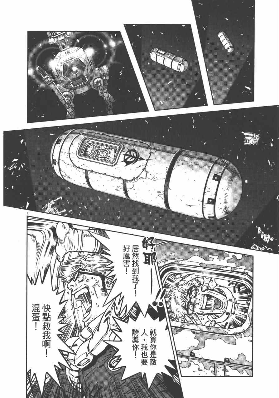 《机动战士高达THUNDERBOLT》漫画最新章节第4卷免费下拉式在线观看章节第【82】张图片