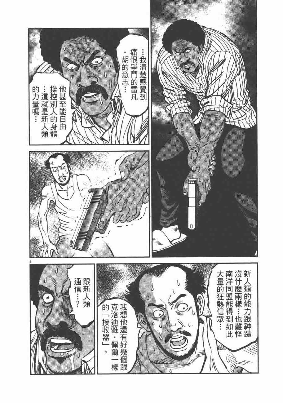 《机动战士高达THUNDERBOLT》漫画最新章节第8卷免费下拉式在线观看章节第【205】张图片