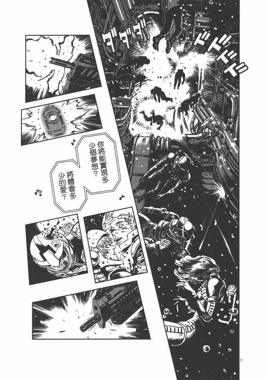 《机动战士高达THUNDERBOLT》漫画最新章节第3卷免费下拉式在线观看章节第【131】张图片