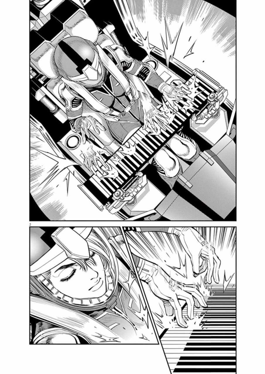 《机动战士高达THUNDERBOLT》漫画最新章节第75话免费下拉式在线观看章节第【2】张图片