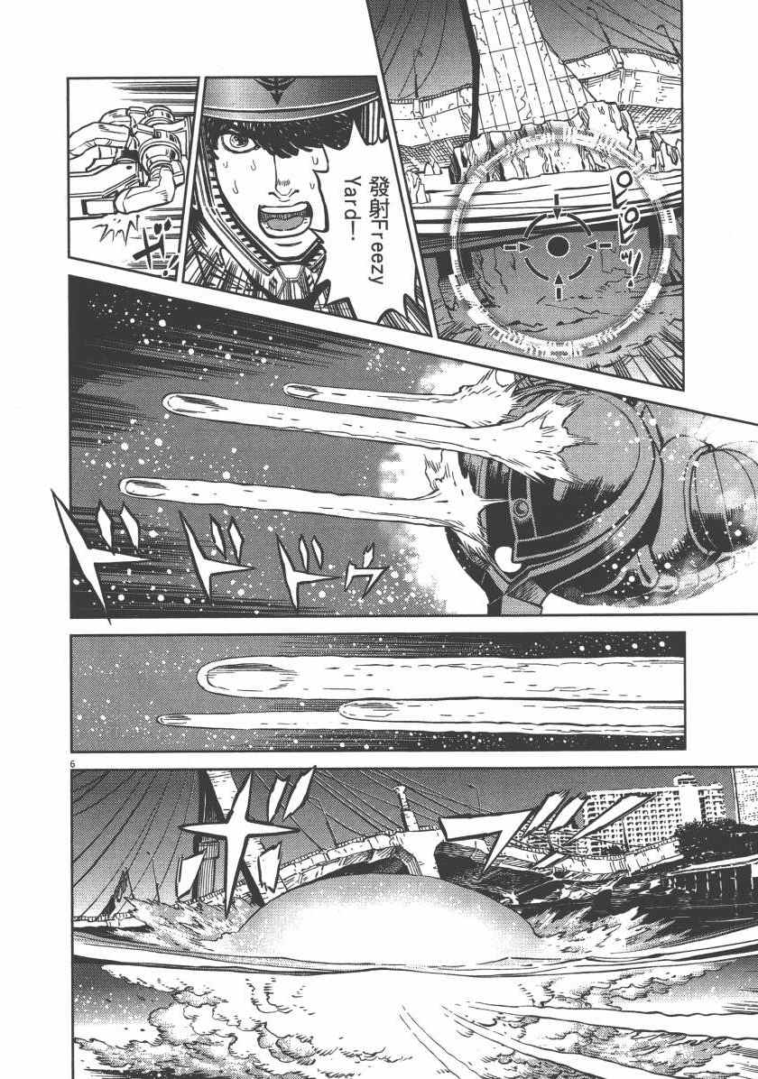 《机动战士高达THUNDERBOLT》漫画最新章节第5卷免费下拉式在线观看章节第【61】张图片