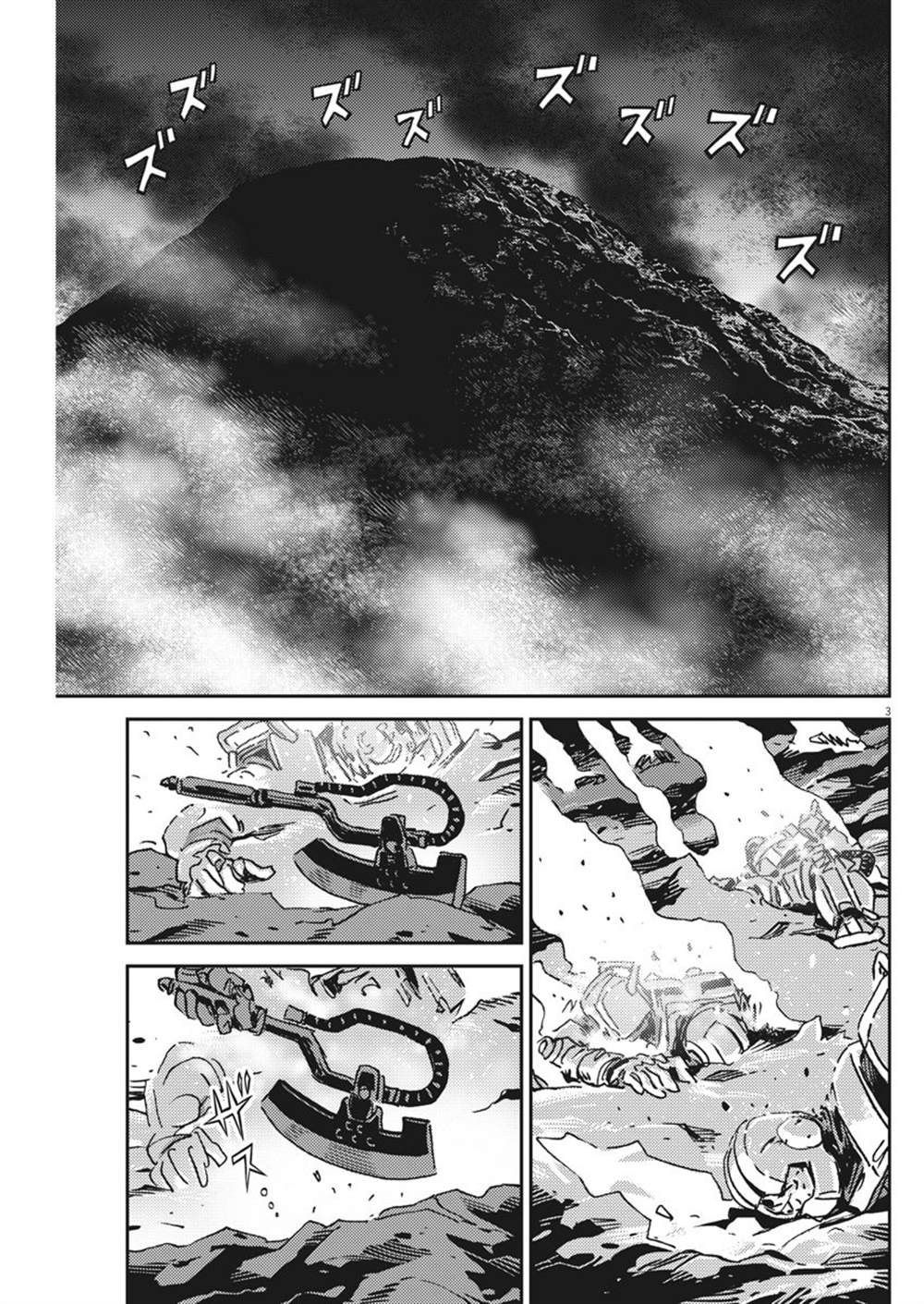 《机动战士高达THUNDERBOLT》漫画最新章节第121话免费下拉式在线观看章节第【3】张图片