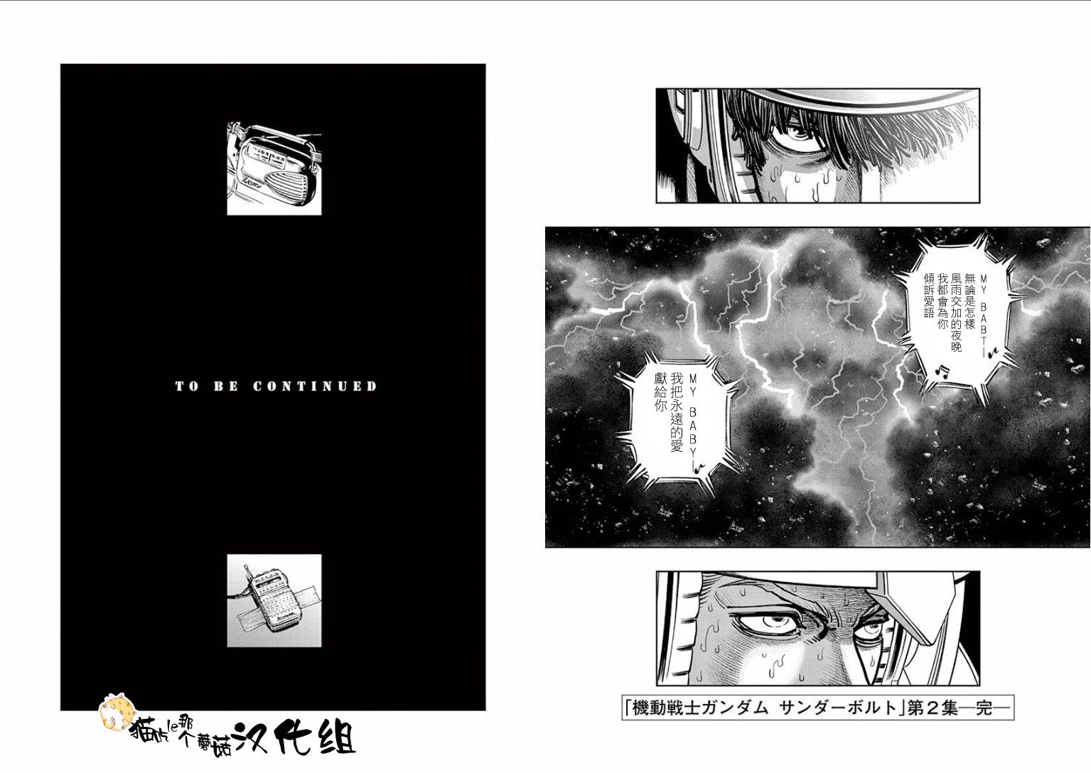 《机动战士高达THUNDERBOLT》漫画最新章节第19话免费下拉式在线观看章节第【14】张图片