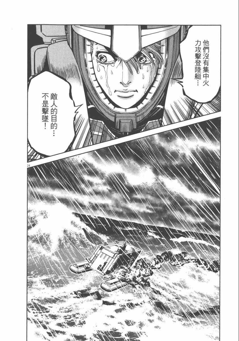 《机动战士高达THUNDERBOLT》漫画最新章节第6卷免费下拉式在线观看章节第【56】张图片