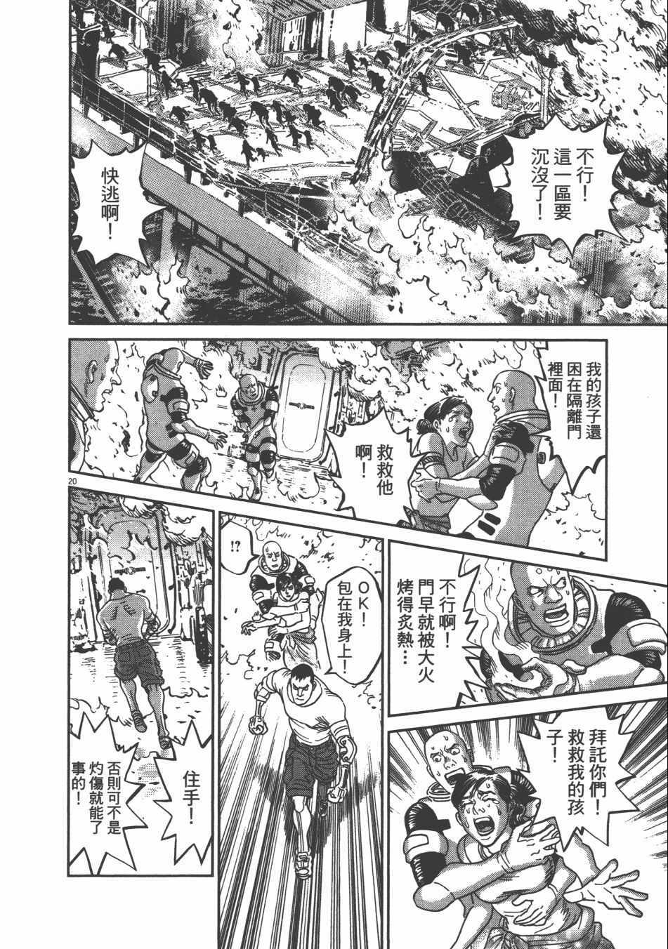 《机动战士高达THUNDERBOLT》漫画最新章节第9卷免费下拉式在线观看章节第【55】张图片