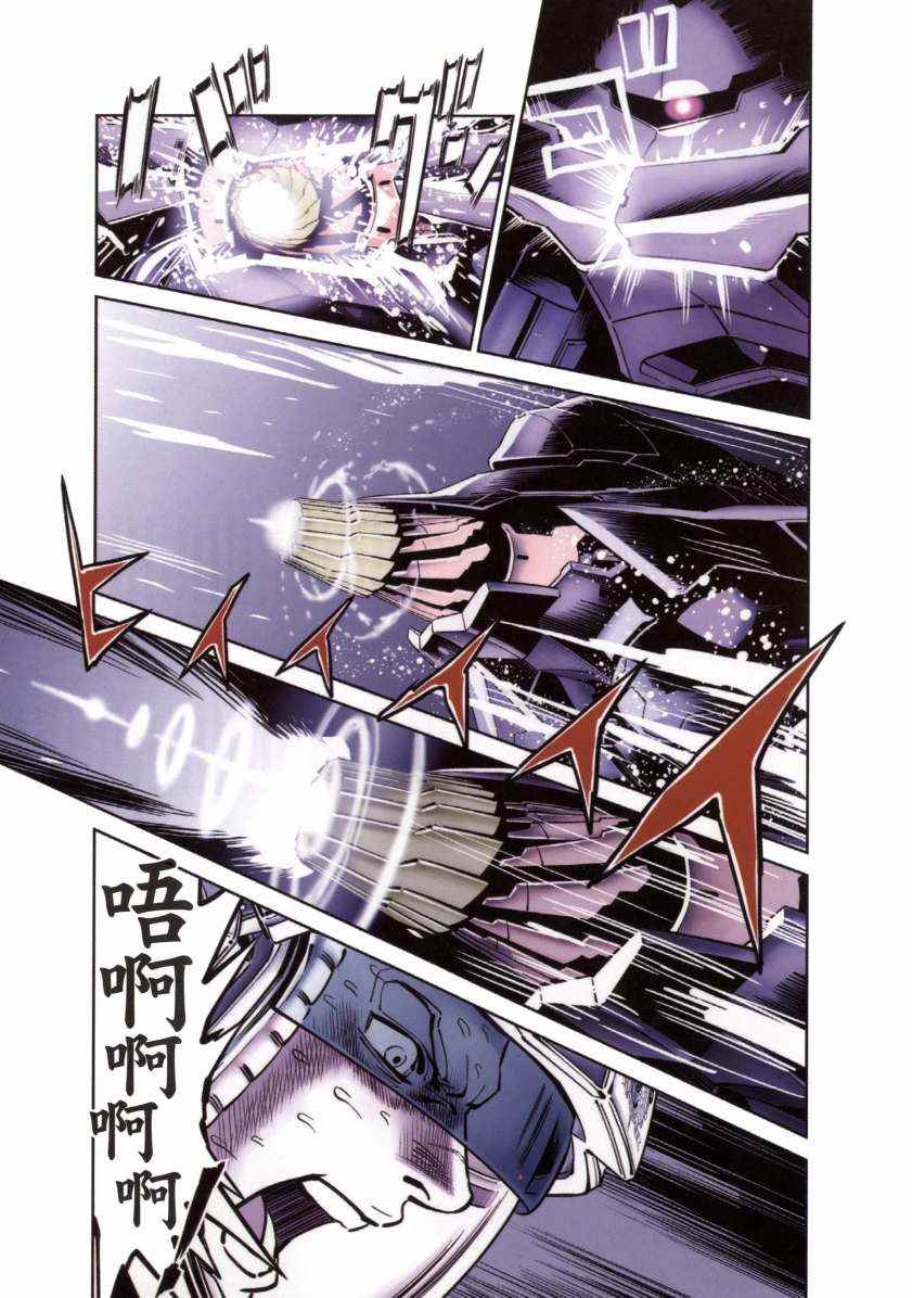 《机动战士高达THUNDERBOLT》漫画最新章节第6卷免费下拉式在线观看章节第【193】张图片