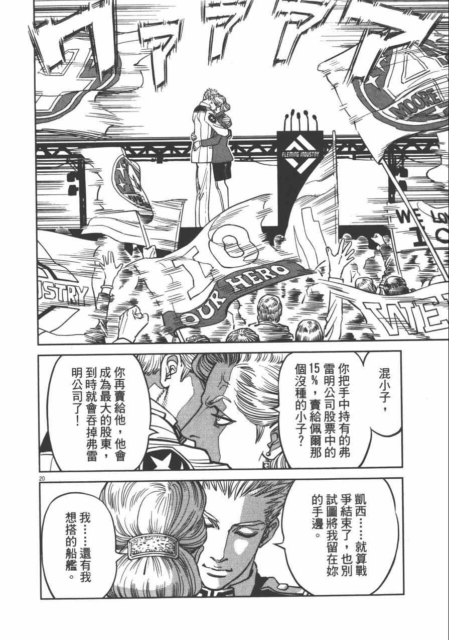 《机动战士高达THUNDERBOLT》漫画最新章节第4卷免费下拉式在线观看章节第【143】张图片