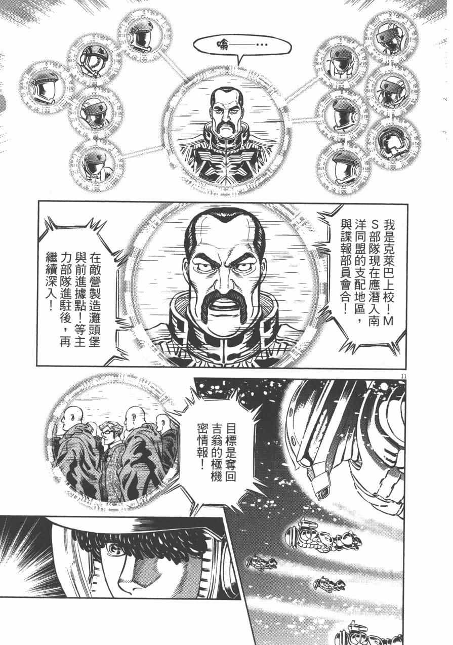 《机动战士高达THUNDERBOLT》漫画最新章节第4卷免费下拉式在线观看章节第【203】张图片