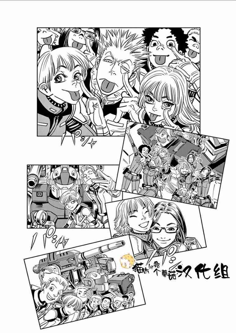 《机动战士高达THUNDERBOLT》漫画最新章节第14话免费下拉式在线观看章节第【5】张图片