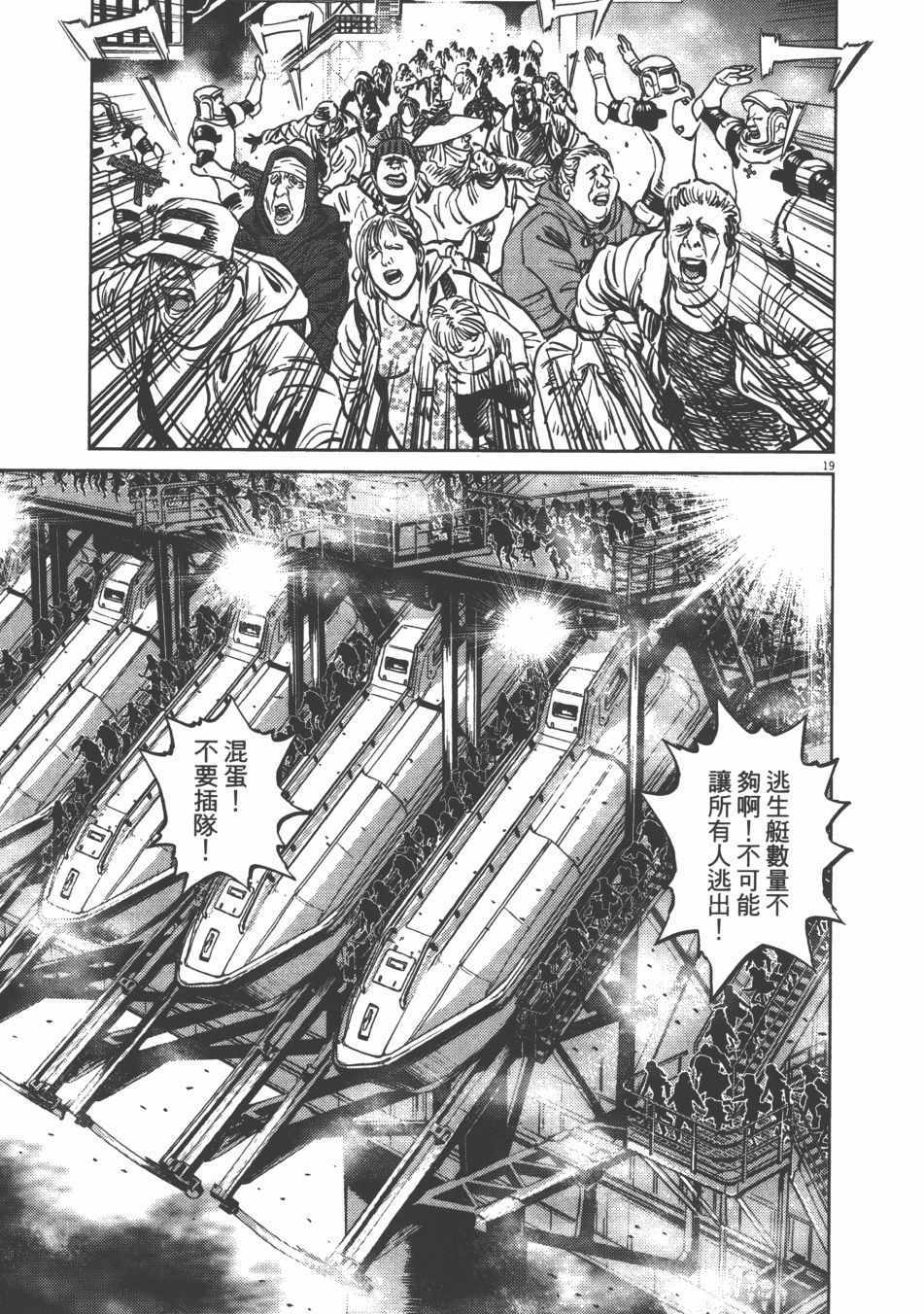 《机动战士高达THUNDERBOLT》漫画最新章节第9卷免费下拉式在线观看章节第【78】张图片