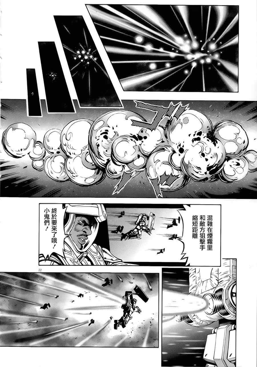 《机动战士高达THUNDERBOLT》漫画最新章节第1话免费下拉式在线观看章节第【24】张图片