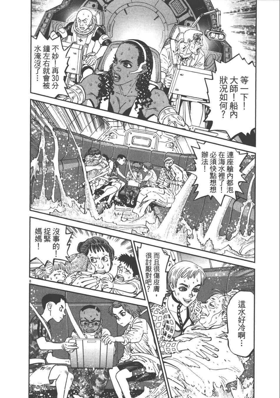 《机动战士高达THUNDERBOLT》漫画最新章节第9卷免费下拉式在线观看章节第【162】张图片