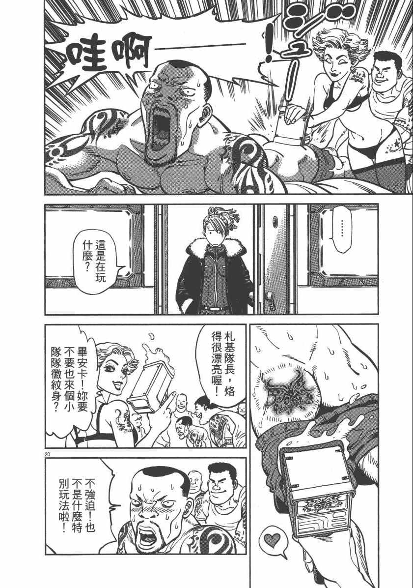 《机动战士高达THUNDERBOLT》漫画最新章节第6卷免费下拉式在线观看章节第【76】张图片