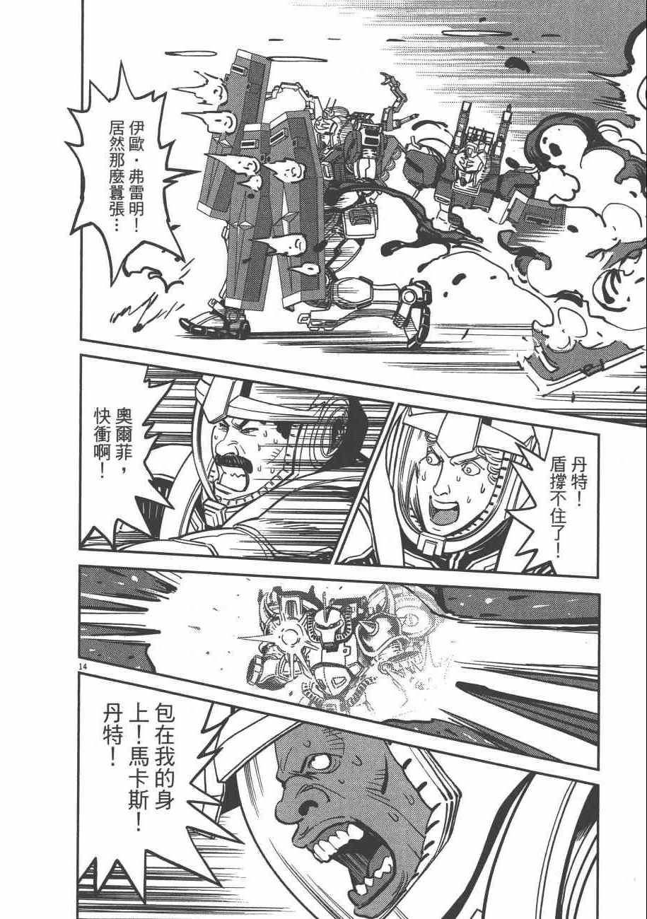 《机动战士高达THUNDERBOLT》漫画最新章节第7卷免费下拉式在线观看章节第【136】张图片