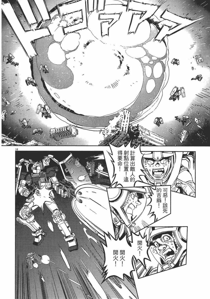 《机动战士高达THUNDERBOLT》漫画最新章节第1卷免费下拉式在线观看章节第【59】张图片