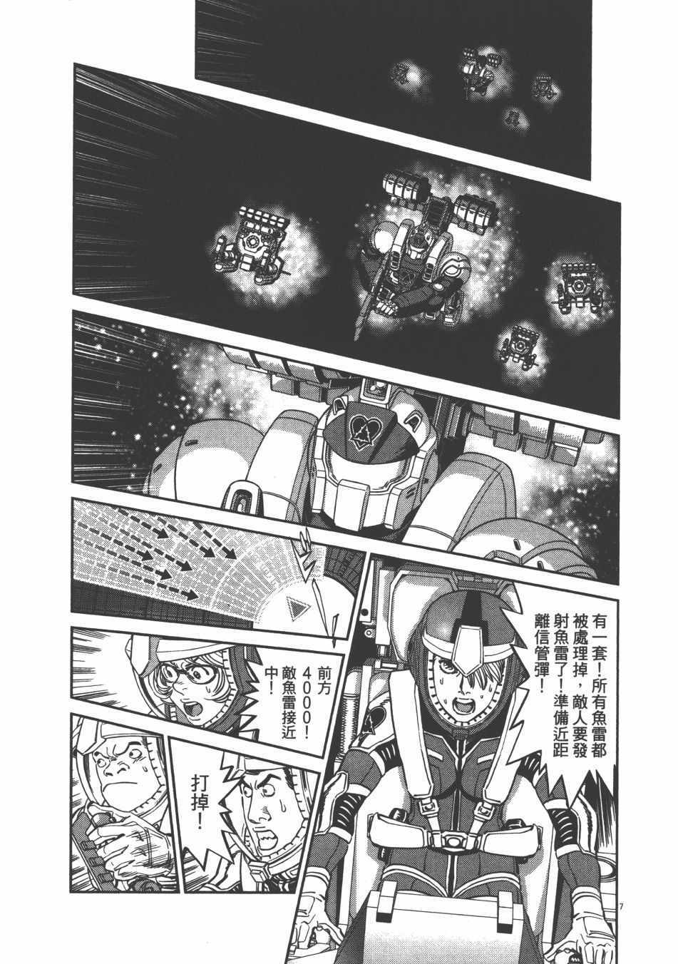 《机动战士高达THUNDERBOLT》漫画最新章节第9卷免费下拉式在线观看章节第【137】张图片