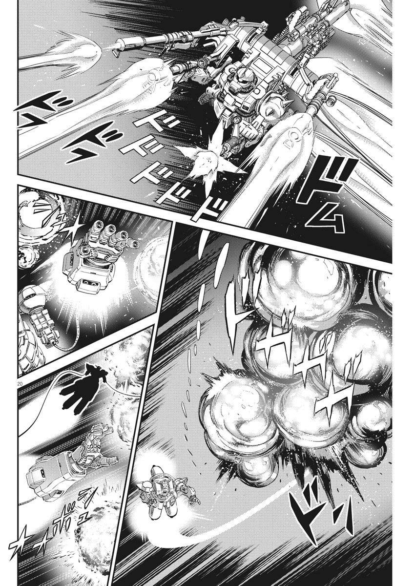 《机动战士高达THUNDERBOLT》漫画最新章节第146话免费下拉式在线观看章节第【18】张图片