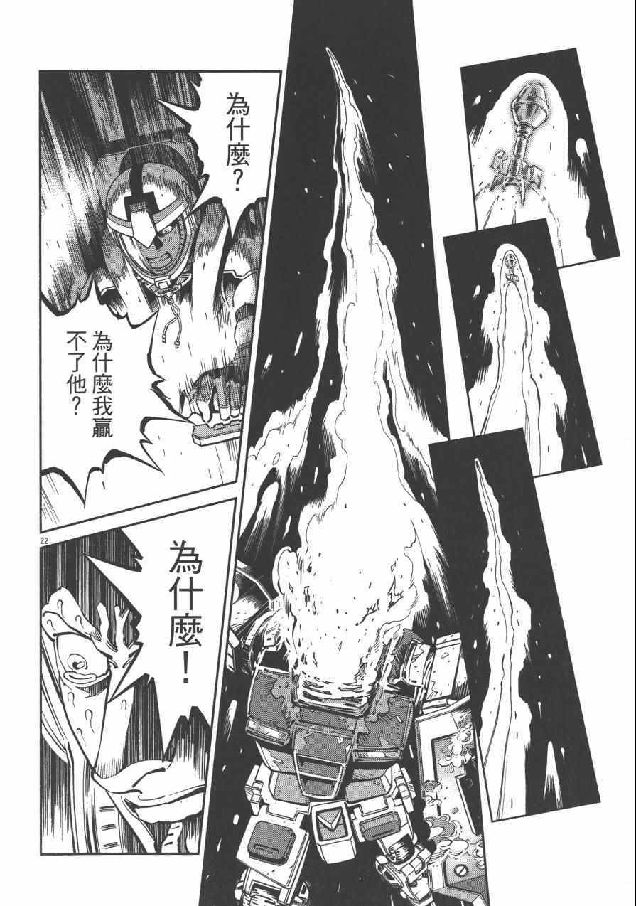 《机动战士高达THUNDERBOLT》漫画最新章节第3卷免费下拉式在线观看章节第【170】张图片