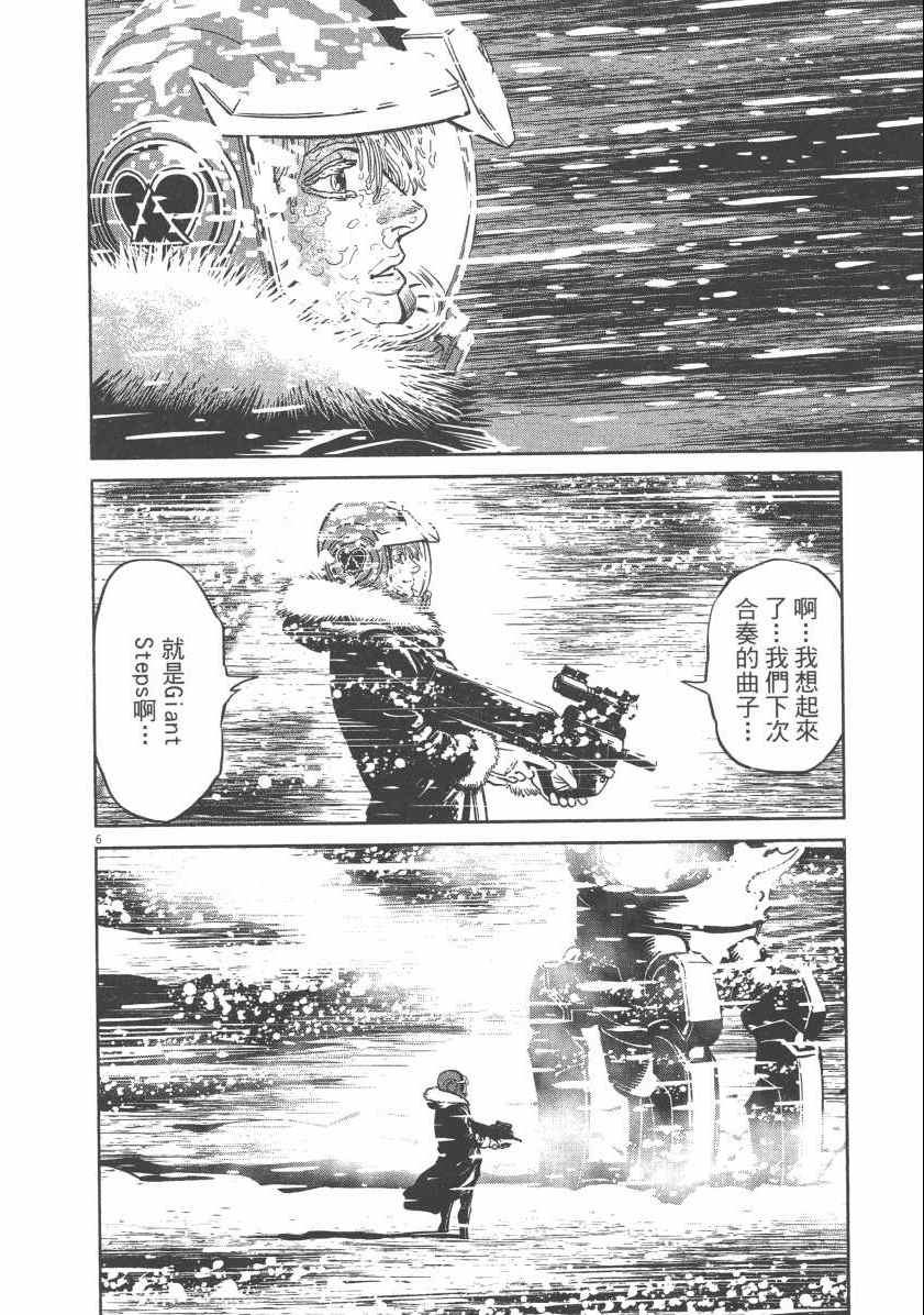 《机动战士高达THUNDERBOLT》漫画最新章节第6卷免费下拉式在线观看章节第【134】张图片