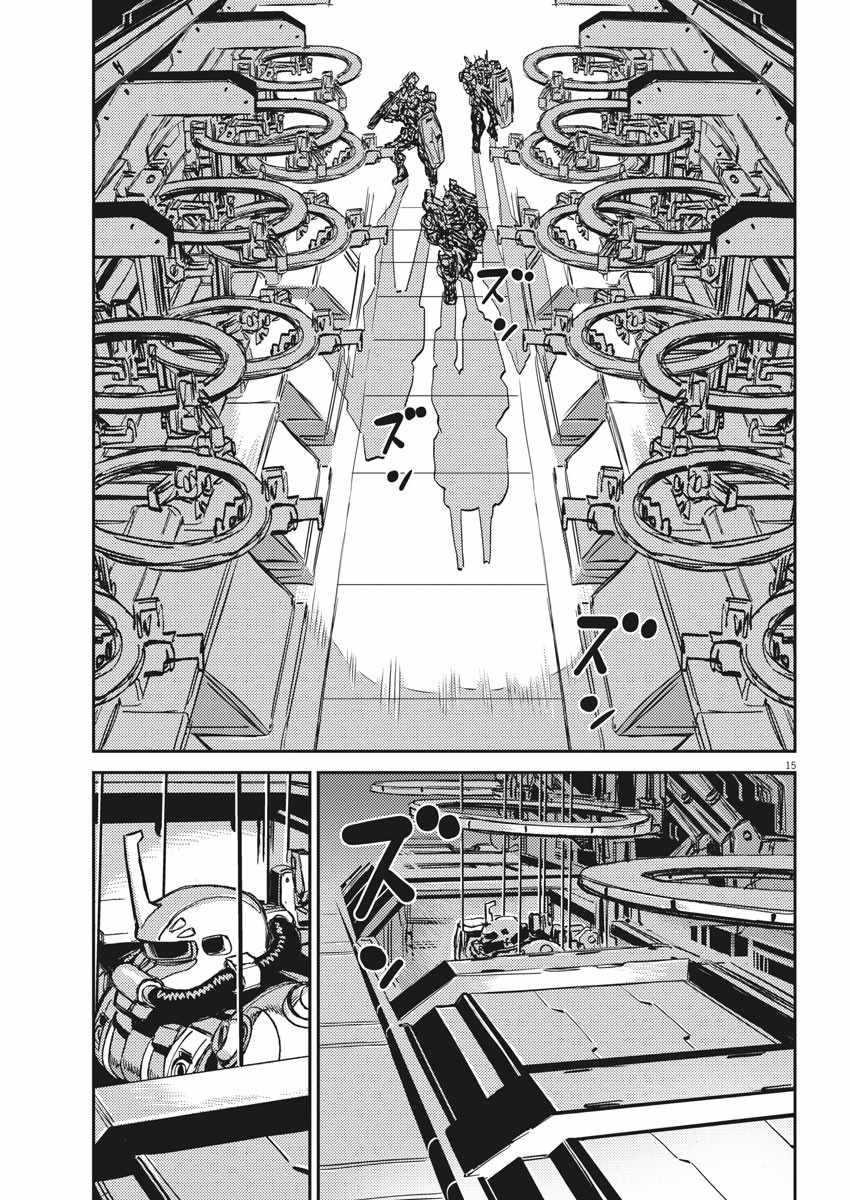 《机动战士高达THUNDERBOLT》漫画最新章节第113话免费下拉式在线观看章节第【13】张图片