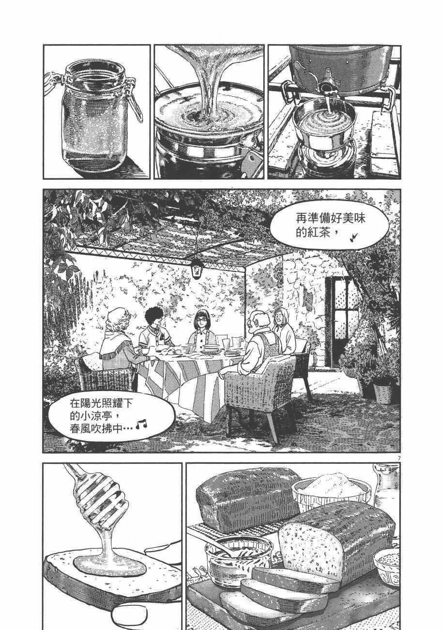 《机动战士高达THUNDERBOLT》漫画最新章节第7卷免费下拉式在线观看章节第【15】张图片