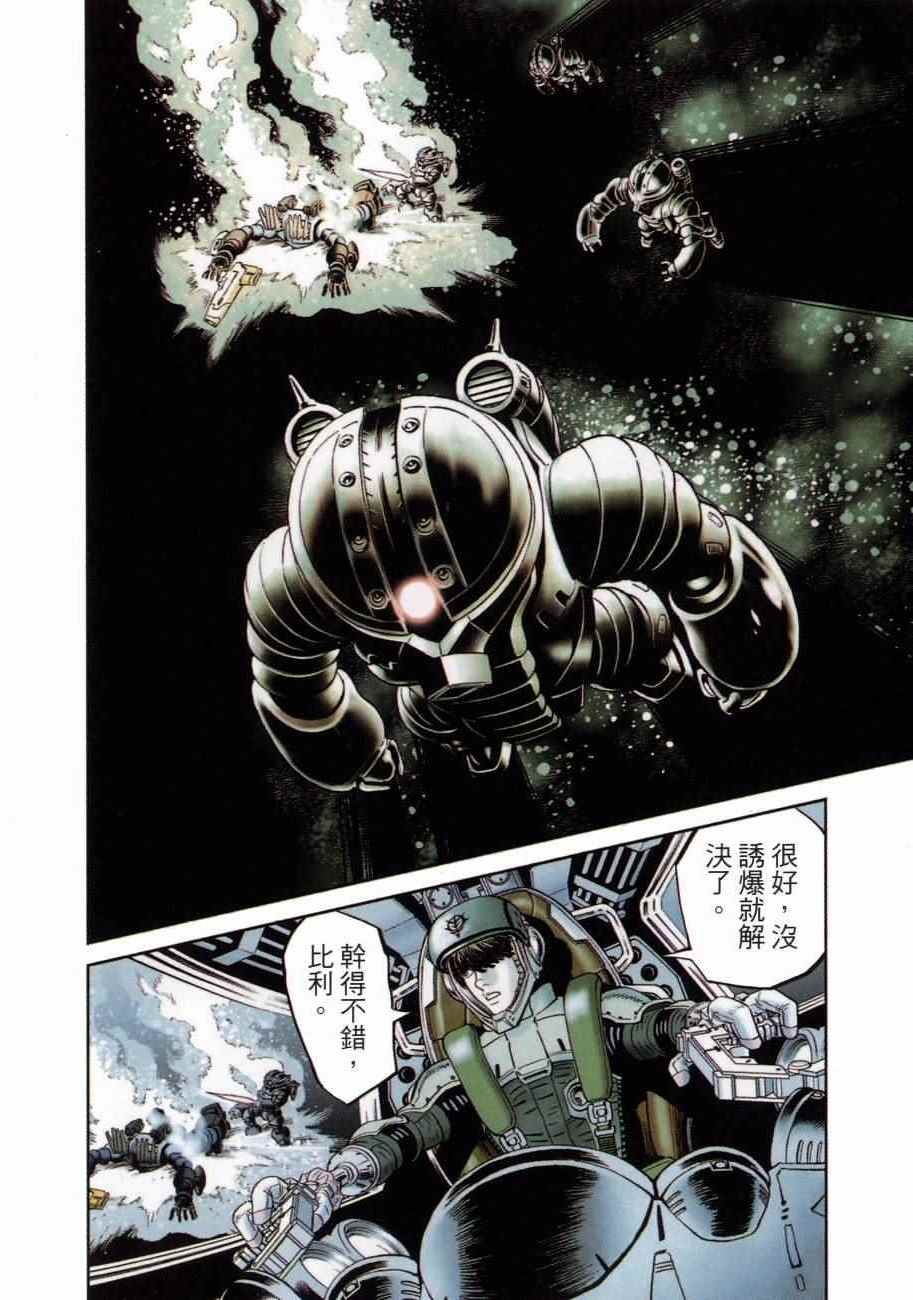 《机动战士高达THUNDERBOLT》漫画最新章节第8卷免费下拉式在线观看章节第【60】张图片