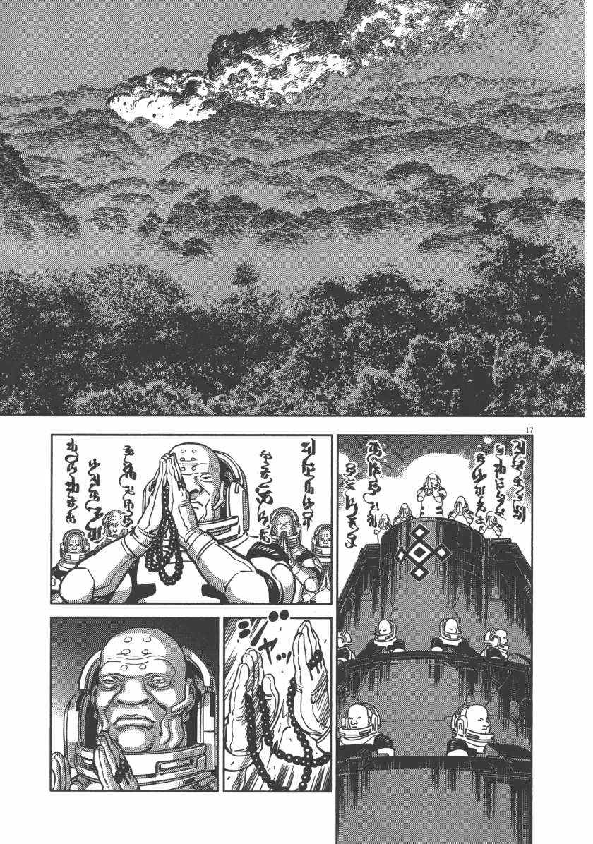 《机动战士高达THUNDERBOLT》漫画最新章节第5卷免费下拉式在线观看章节第【25】张图片