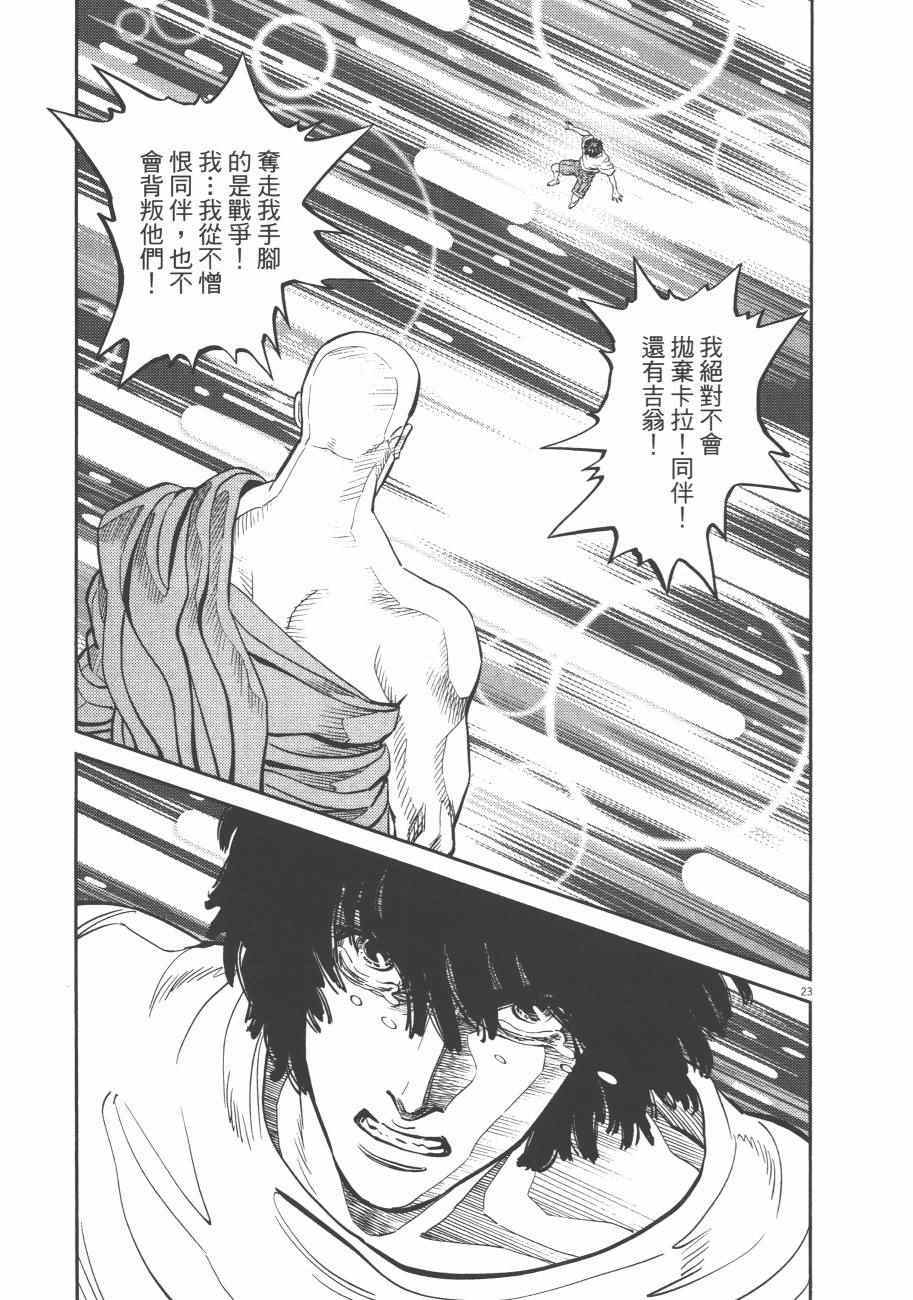 《机动战士高达THUNDERBOLT》漫画最新章节第8卷免费下拉式在线观看章节第【200】张图片