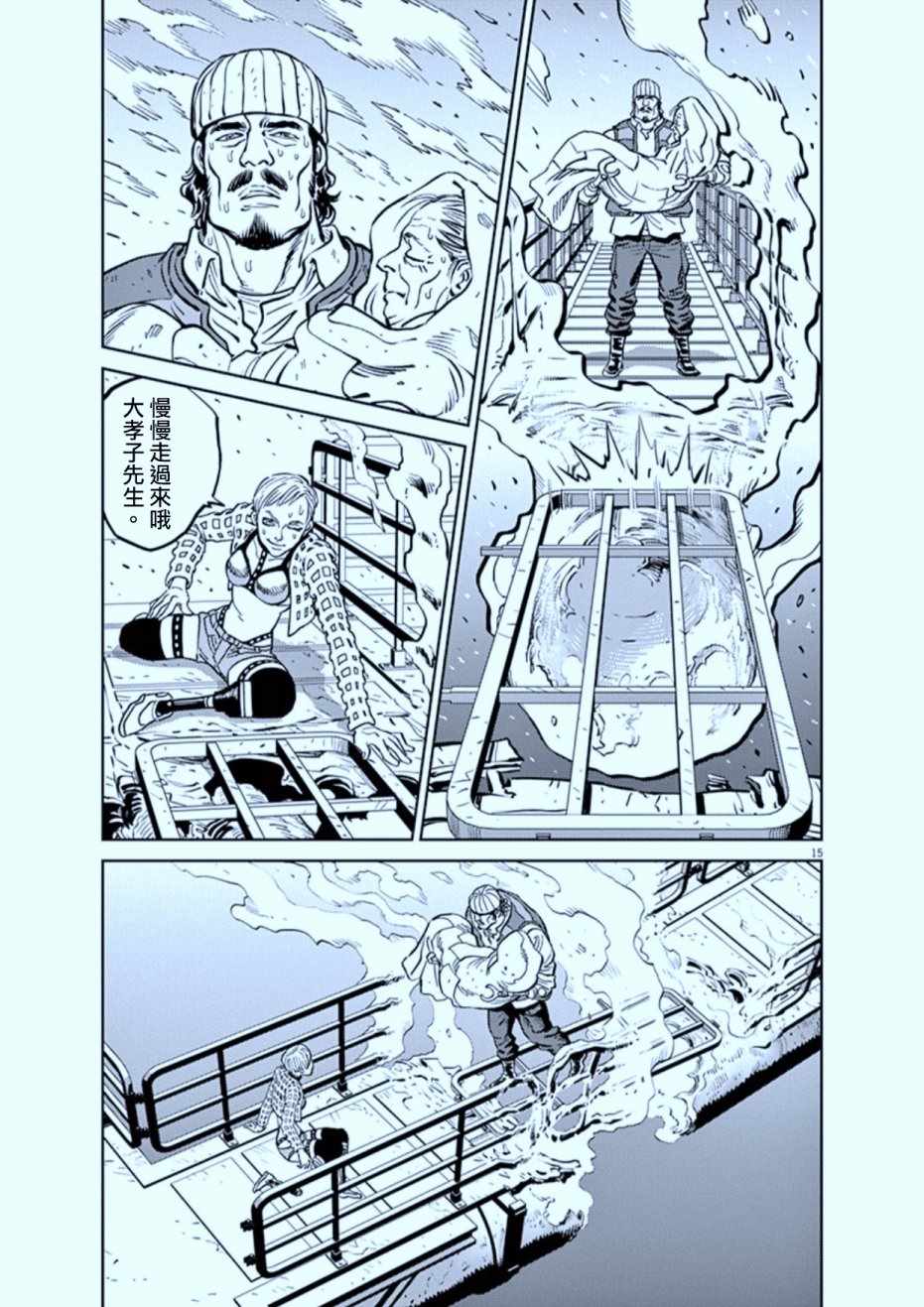 《机动战士高达THUNDERBOLT》漫画最新章节第73话免费下拉式在线观看章节第【15】张图片