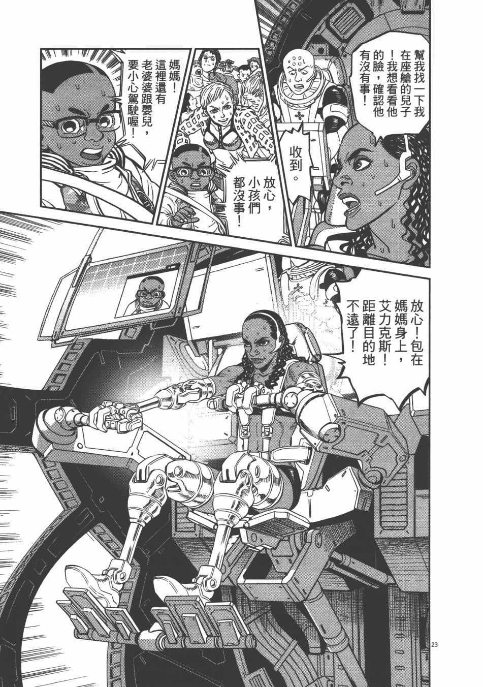 《机动战士高达THUNDERBOLT》漫画最新章节第9卷免费下拉式在线观看章节第【153】张图片