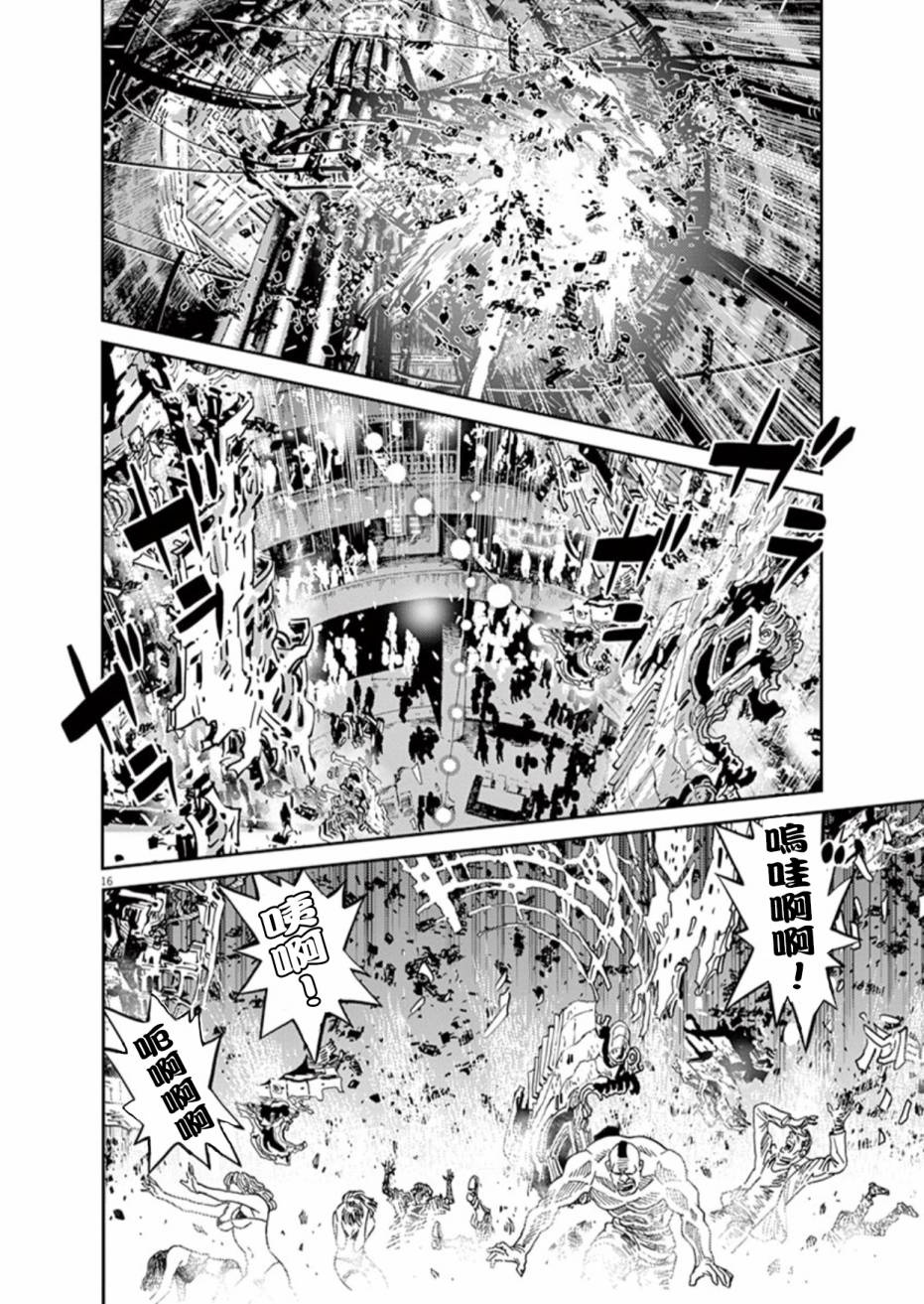 《机动战士高达THUNDERBOLT》漫画最新章节第71话免费下拉式在线观看章节第【20】张图片