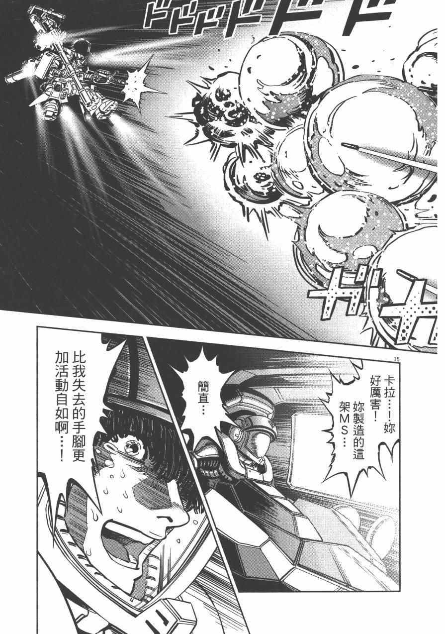 《机动战士高达THUNDERBOLT》漫画最新章节第3卷免费下拉式在线观看章节第【46】张图片