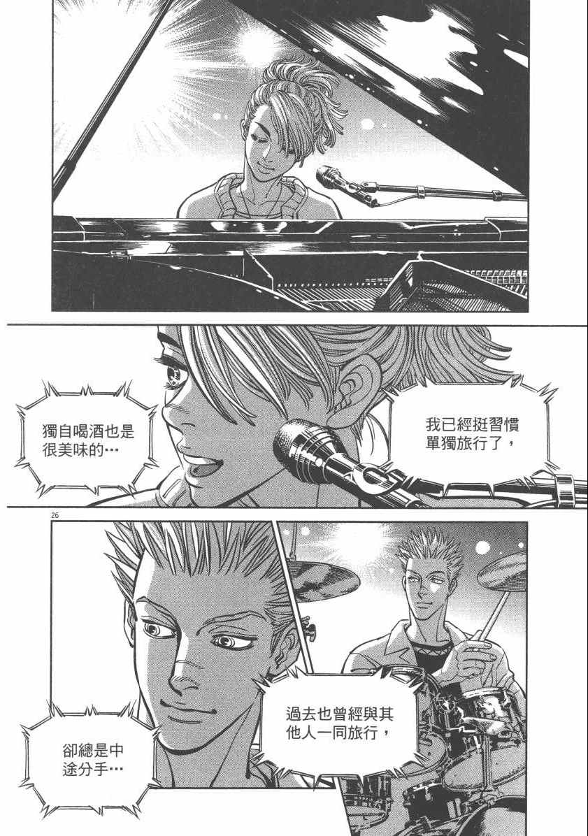 《机动战士高达THUNDERBOLT》漫画最新章节第6卷免费下拉式在线观看章节第【226】张图片