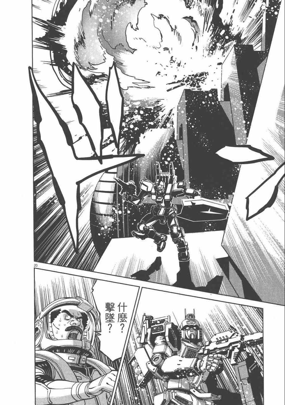 《机动战士高达THUNDERBOLT》漫画最新章节第7卷免费下拉式在线观看章节第【99】张图片