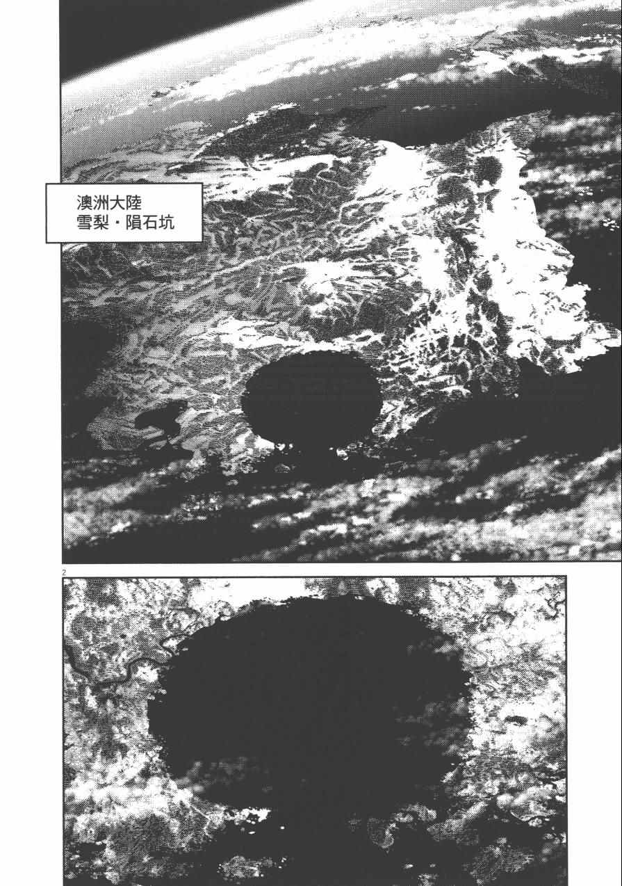 《机动战士高达THUNDERBOLT》漫画最新章节第4卷免费下拉式在线观看章节第【148】张图片