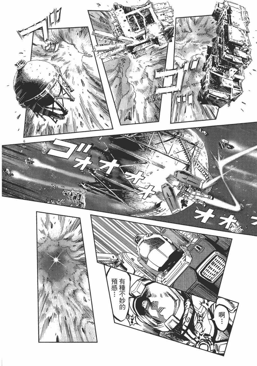 《机动战士高达THUNDERBOLT》漫画最新章节第1卷免费下拉式在线观看章节第【47】张图片