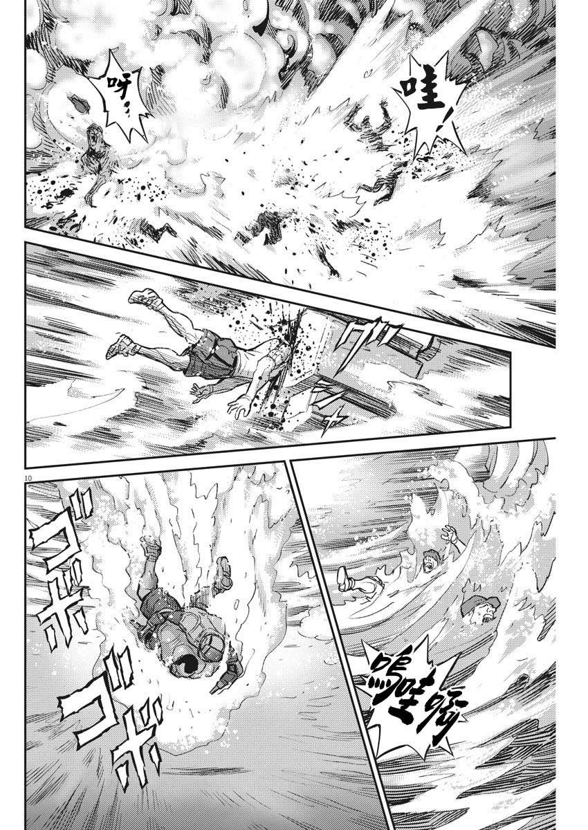 《机动战士高达THUNDERBOLT》漫画最新章节第117话免费下拉式在线观看章节第【10】张图片