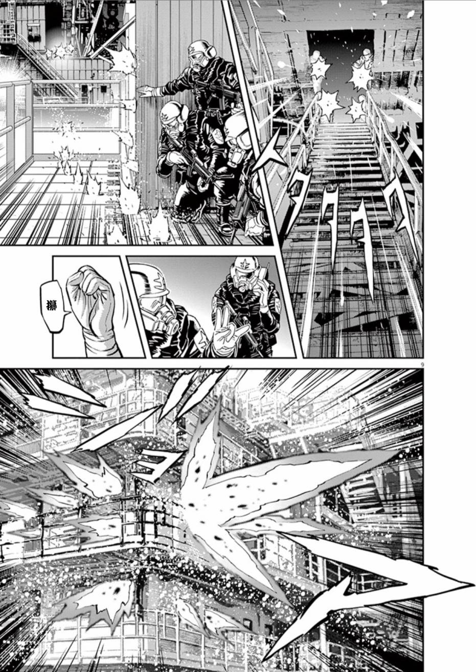 《机动战士高达THUNDERBOLT》漫画最新章节第71话免费下拉式在线观看章节第【13】张图片