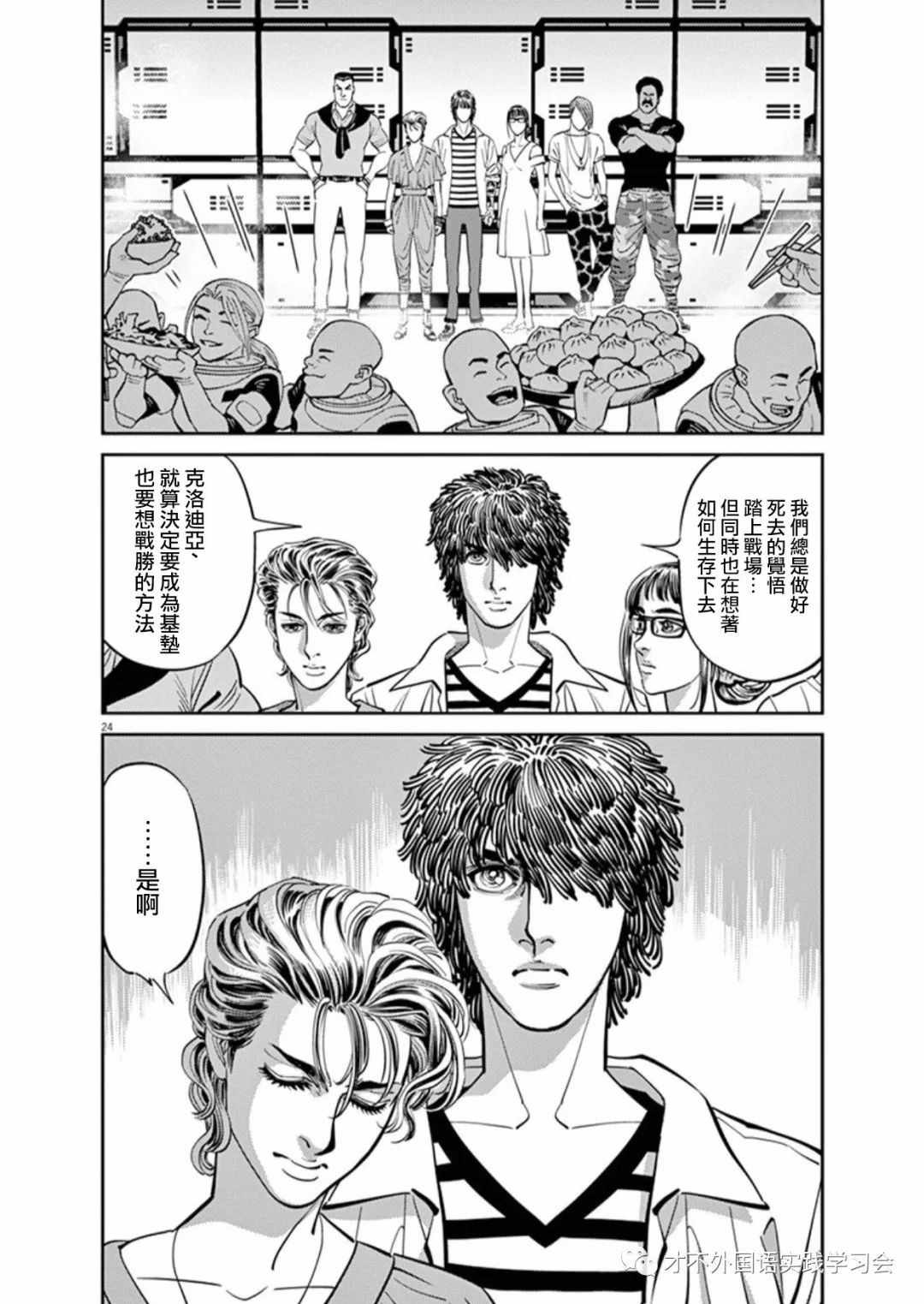 《机动战士高达THUNDERBOLT》漫画最新章节第101话免费下拉式在线观看章节第【23】张图片