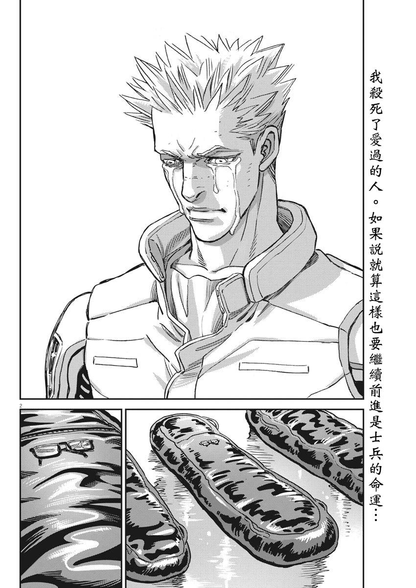 《机动战士高达THUNDERBOLT》漫画最新章节第132话免费下拉式在线观看章节第【2】张图片