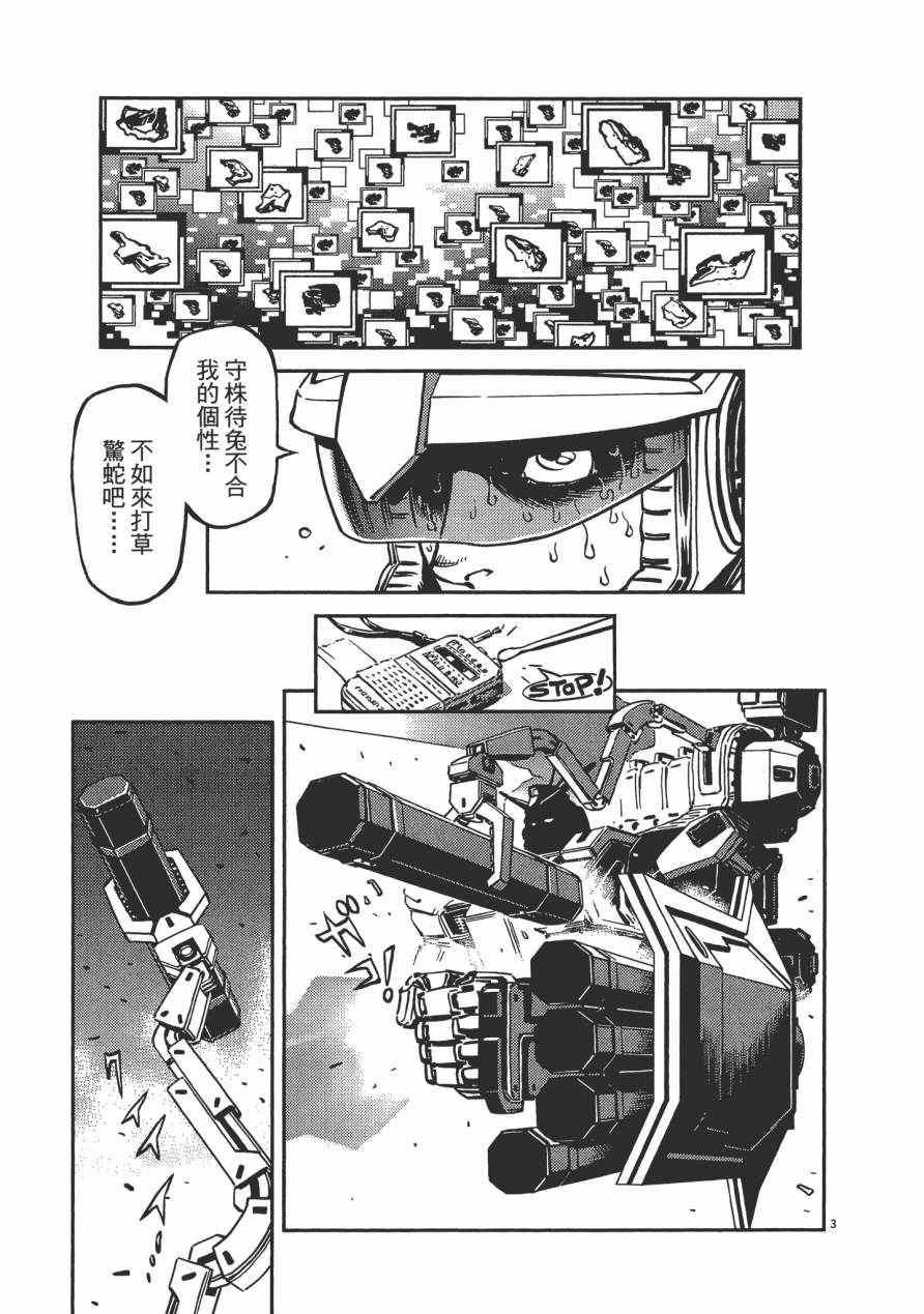 《机动战士高达THUNDERBOLT》漫画最新章节第1卷免费下拉式在线观看章节第【196】张图片