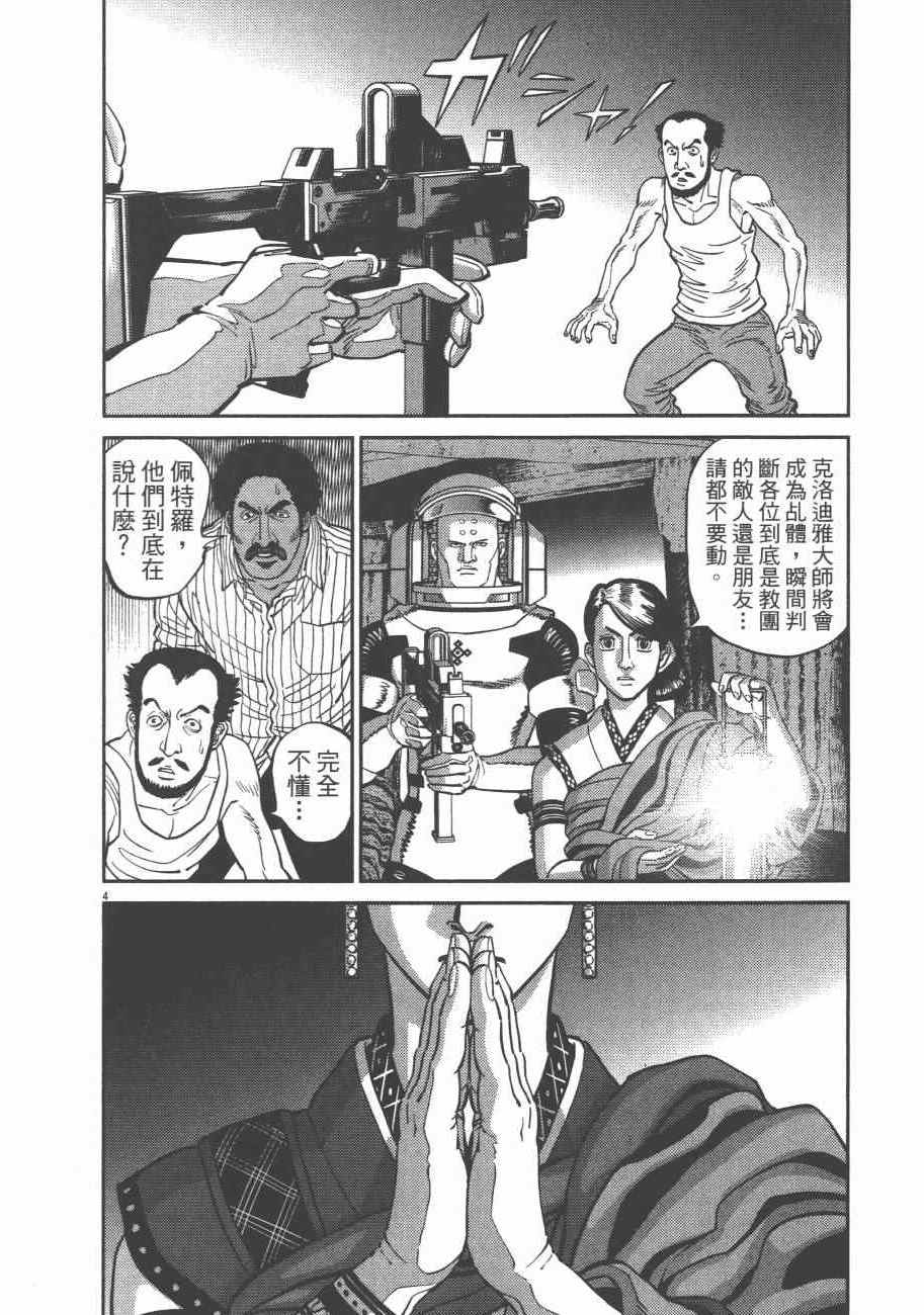 《机动战士高达THUNDERBOLT》漫画最新章节第8卷免费下拉式在线观看章节第【181】张图片