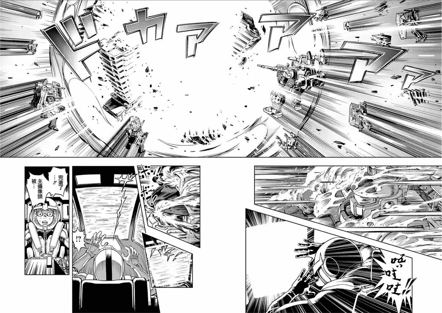 《机动战士高达THUNDERBOLT》漫画最新章节第16话免费下拉式在线观看章节第【6】张图片