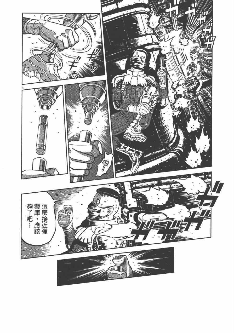 《机动战士高达THUNDERBOLT》漫画最新章节第3卷免费下拉式在线观看章节第【132】张图片