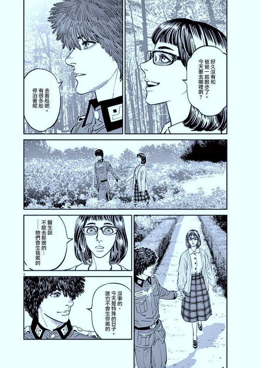 《机动战士高达THUNDERBOLT》漫画最新章节第87话免费下拉式在线观看章节第【8】张图片