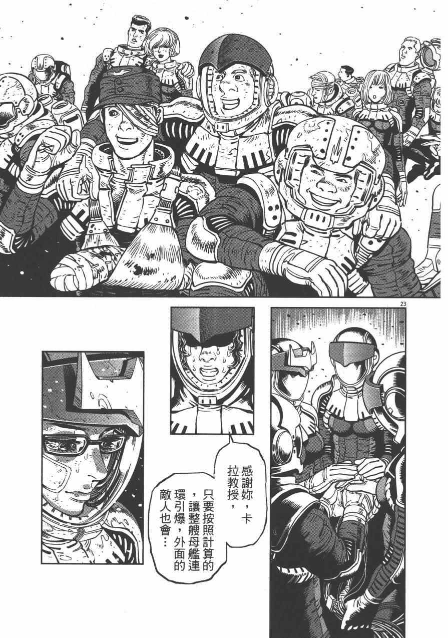 《机动战士高达THUNDERBOLT》漫画最新章节第3卷免费下拉式在线观看章节第【76】张图片