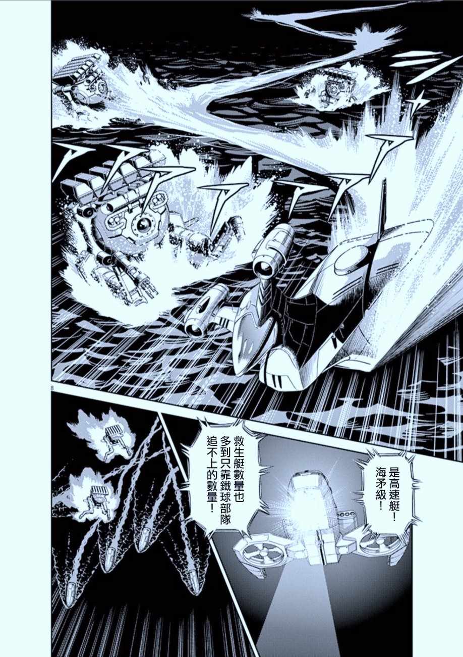 《机动战士高达THUNDERBOLT》漫画最新章节第74话免费下拉式在线观看章节第【8】张图片